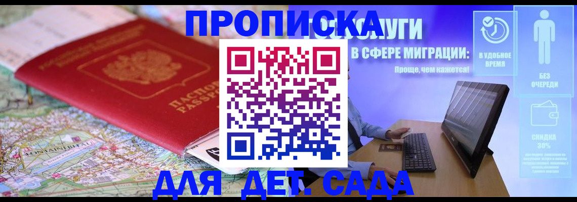 найти адрес прописки в Мурманской области