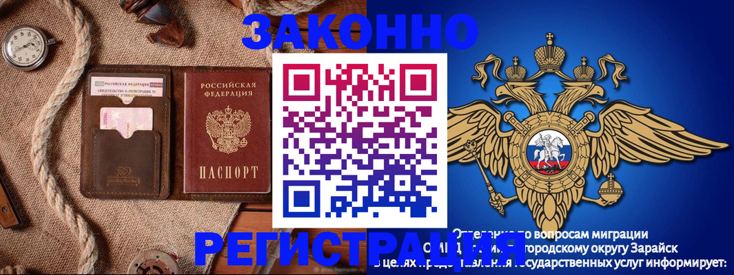 временная регистрация купить в Мурманской области