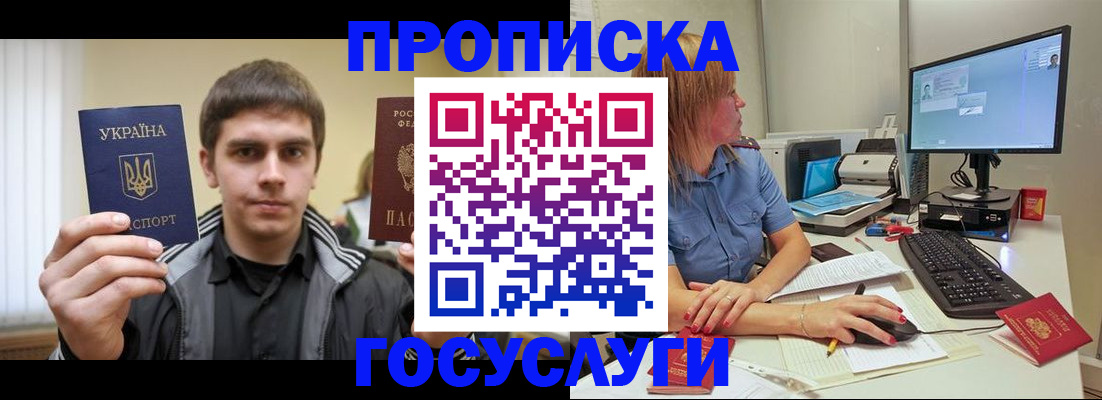прописка гарантия в Мурманской области