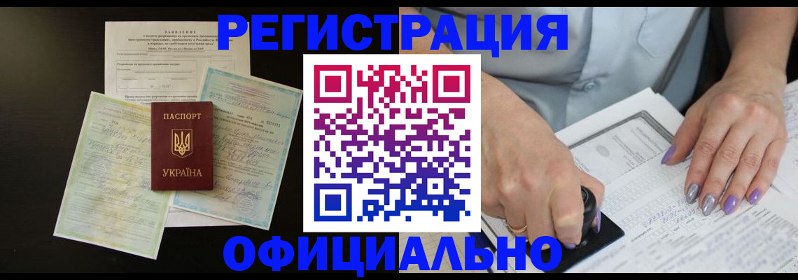 прописка паспорт в Мурманской области