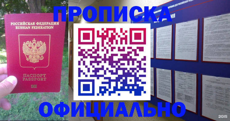 временная регистрация гарантия в Мурманской области
