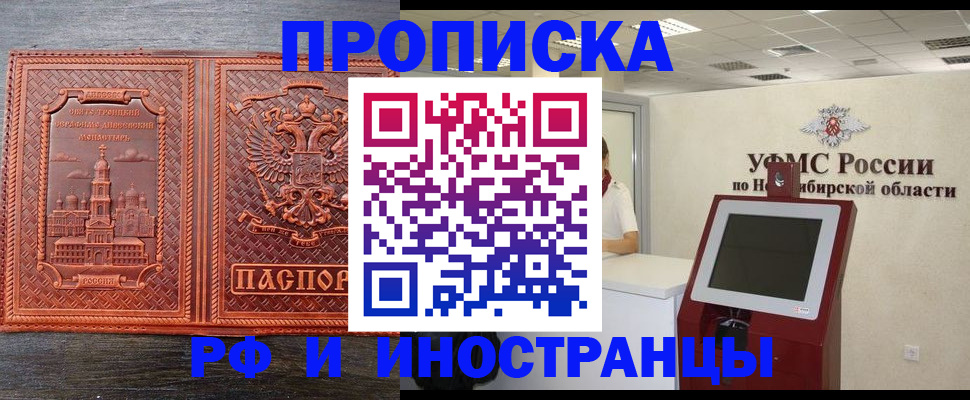 временная регистрация адрес в Мурманской области